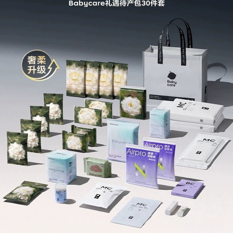 母子产妇孕妇月子婴儿待产包