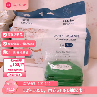 XLXXXL 纸尿男女宝学步裤 NatyCare尼塔极光拉拉裤 超薄透气婴儿尿裤