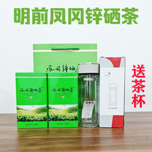 2025年凤冈锌硒茶叶特级高山绿茶毛尖贵州明前新茶浓香型礼盒500g
