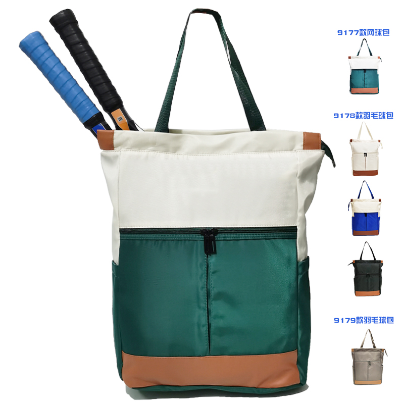 英联韩版靓丽9178优质包赠牛津布