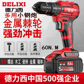 德力西无刷手电钻起子手钻电动螺丝刀大艺冲击钻充电式 锂电手枪钻
