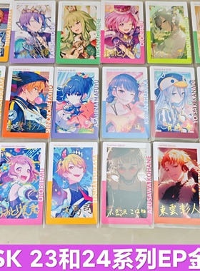 日谷pjsk世界计划23/24系列ep卡金签水族馆混活WS团活水色系列
