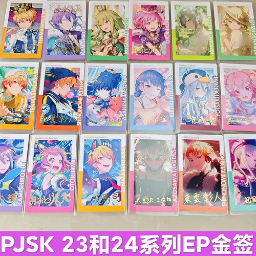 日谷pjsk世界计划23/24系列ep卡金签水族馆混活WS团活水色系列