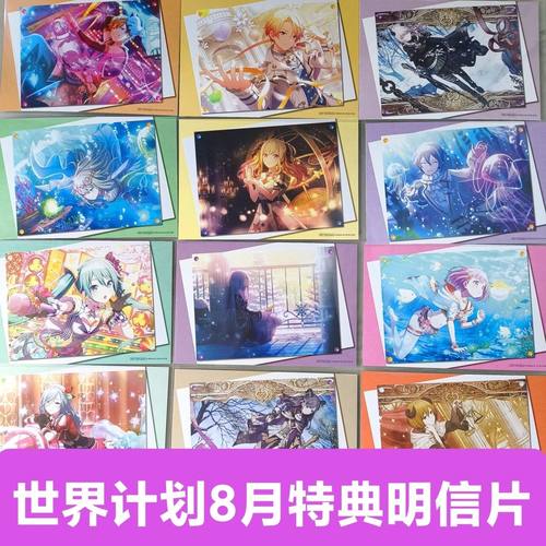 日谷现货正版世界计划PJSK明信片A店8月满赠特典宵崎奏10x14.7cm