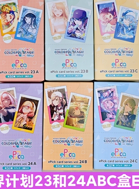 日谷世界计划23/24 ABC系列ep小卡新包装EP小卡全新整盒随机盲抽