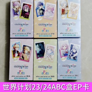 日谷世界计划27/28 ABC系列ep小卡新包装EP小卡全新整盒随机盲抽