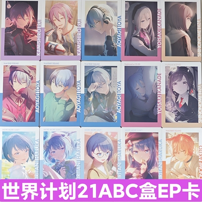 日谷世界计划21ABC盒EP卡toya四箱mmj团活tks四箱情人节21ep小卡