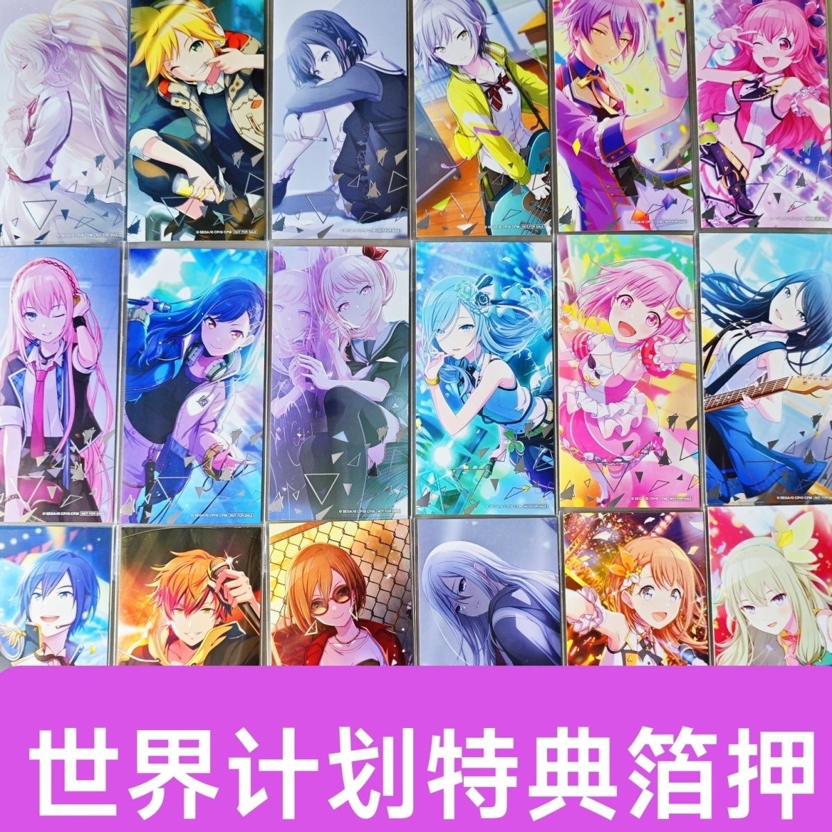 日谷正版PJSK世界计划烫银特典书签小卡宵崎奏真冬随意14x7cm