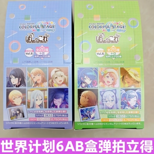 日谷PJSK世界计划123456弹拍立得盲袋公式葱宵崎奏初音未来散包