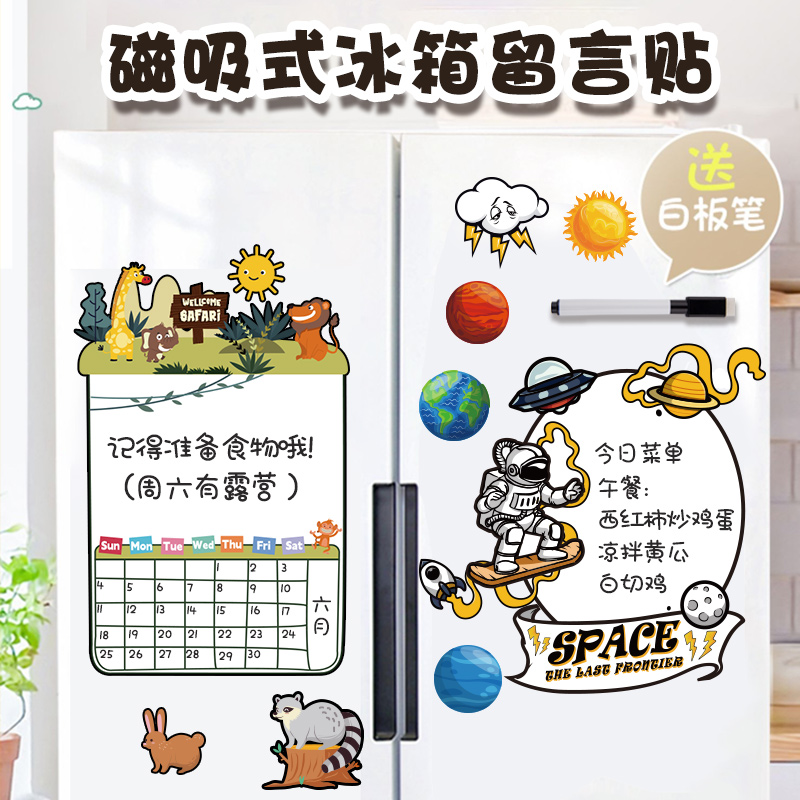 磁性冰箱贴留言板可擦写备忘