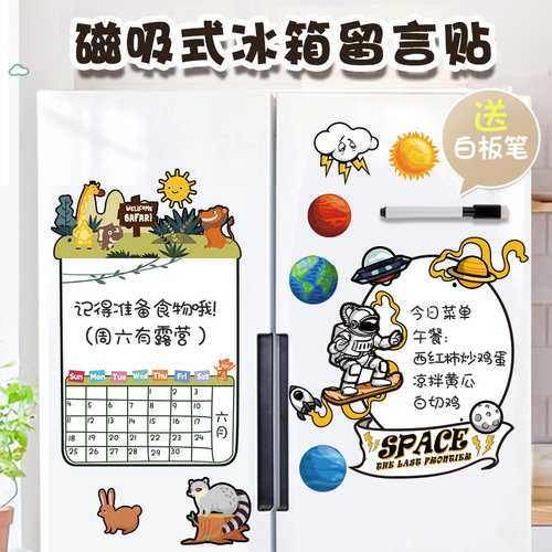 磁性冰箱贴留言板可擦写备忘