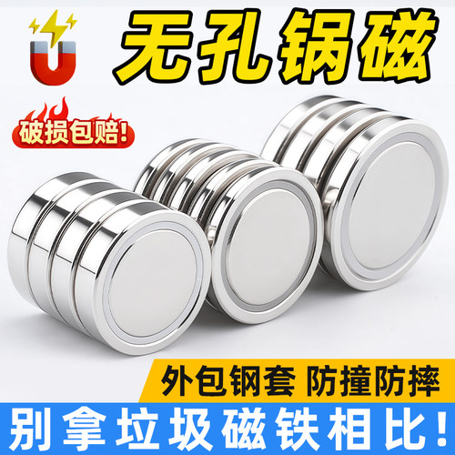 无孔O型锅磁圆形盲孔锅磁单面磁