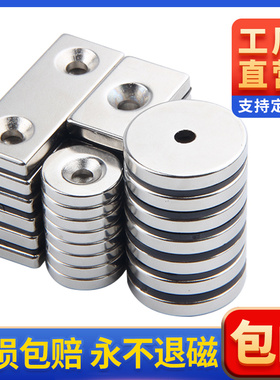 强磁磁铁圆形方形带孔超强吸力钕磁钢吸盘固定高强力小吸铁石贴片