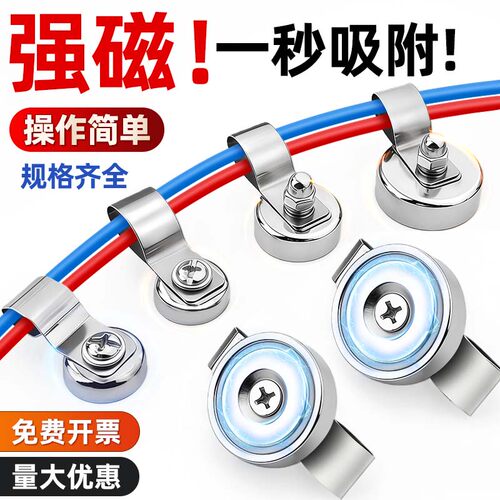 【一吸即用】强磁感温接线夹