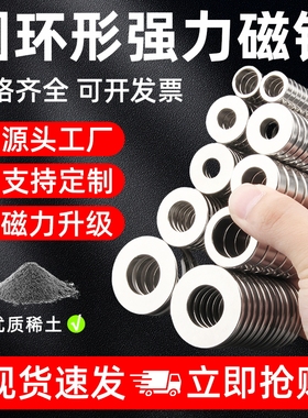 圆环形强力磁铁钕铁硼强磁力大小磁环高强度直孔磁钢吸铁石磁滚筒