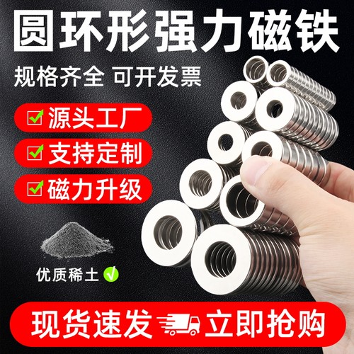 圆环形强力磁铁钕铁硼强磁力大小磁环高强度直孔磁钢吸铁石磁滚筒