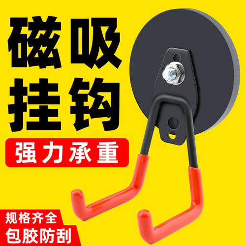 强磁包胶磁铁挂钩吸铁石超强吸力免钉孔大号磁力挂钩工具磁吸挂钩