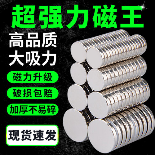 全网zui底价圆形强磁强劲磁力