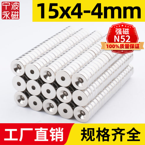 宁波强力磁铁圆形高强度磁石n52
