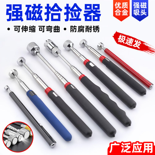 强磁捡拾器磁力棒强磁汽修工具