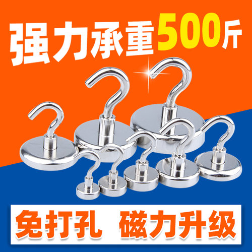 免打孔磁铁挂钩强磁吸固定