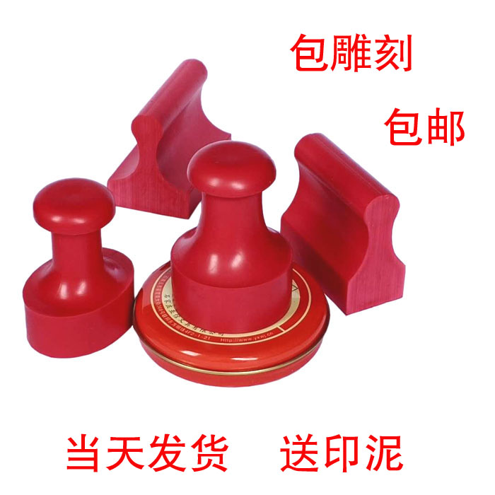 刻章橡胶红胶印章长方形广告印章人名姓名私章手章印章定制定刻图片