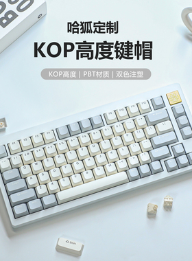 哈狐定制月破白藤萝紫白晴雪KOP高度PBT机械键盘键帽适配87 98