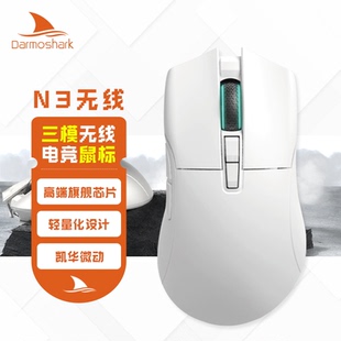 鼠標清倉甩 達摩鯊N3無線三模2.4g藍牙有線游戲電競輕量化鼠標