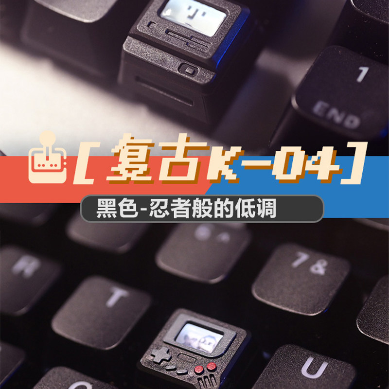 HAHU PERIPHERALS K-04 RETRO PERSONALITY KEYCAPS MAC MACINTOSH DETACHABLE CREATIVE ESC KEYS ADAPT TO MECHANICAL KEYBOARD