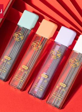 得力SH247心想试成双铅芯2B考试专用替芯0.5mm自动铅笔芯涂卡笔芯