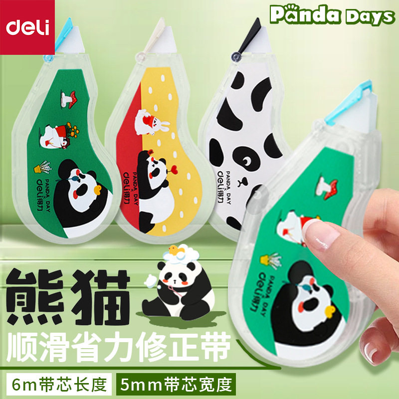 得力VR80-6A熊猫嘟嘟5mm*6m轻音顺滑省力修正带不易断涂改带