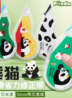 得力VR80-6A熊猫嘟嘟5mm*6m轻音顺滑省力修正带不易断涂改带