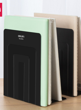 得力黑色9264金属无缝铁书立架7英寸(高17cm) 办公书靠2片/付