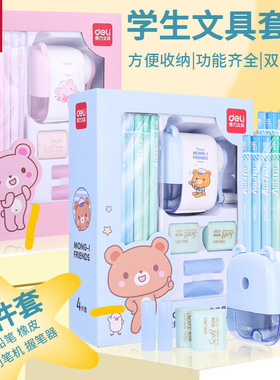 得力68896文具礼盒开学大礼包小学生儿童节生日礼物文具套装