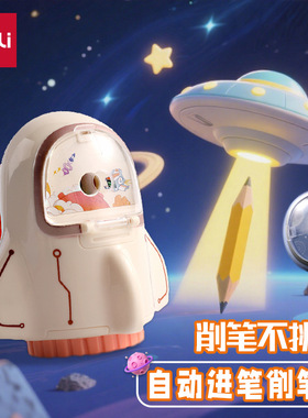 得力VB200手摇削笔机自动进铅削笔器卡通学生削笔刀大口径转笔刀