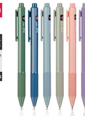 得力纽赛NS559按动中性笔ins冷淡风创意简约05mm黑色签字笔子弹头