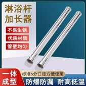 加高加长花洒杆支架升降杆6分淋浴连接管花洒直管配件延长管淋浴