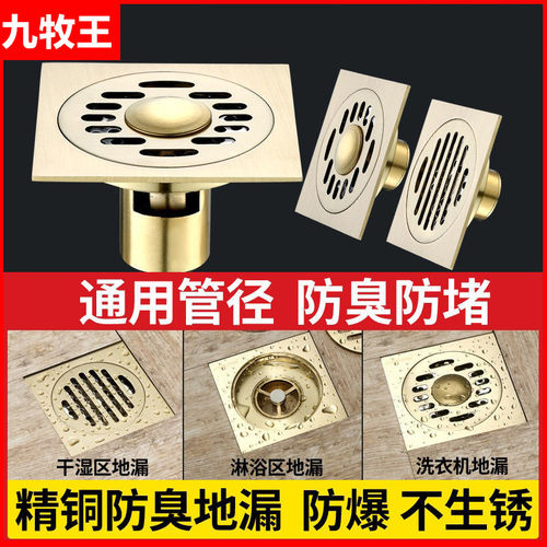 厕所排水口地盖卫生间价格 厕所排水口地盖卫生间图片 星期三