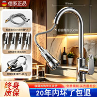 All-copper kitchen pull-out pressure-increasing faucet, cold and hot single cold filter, household vegetable sink, splash-proof water, universal rotation thumbnail 6