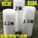 垫双层泡泡纸泡沫袋1.2米1.5 气泡膜卷装 加厚打包快递防震摔膜包装