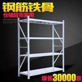 角钢货架家用金属置物架轻型仓储货物小展示架子库