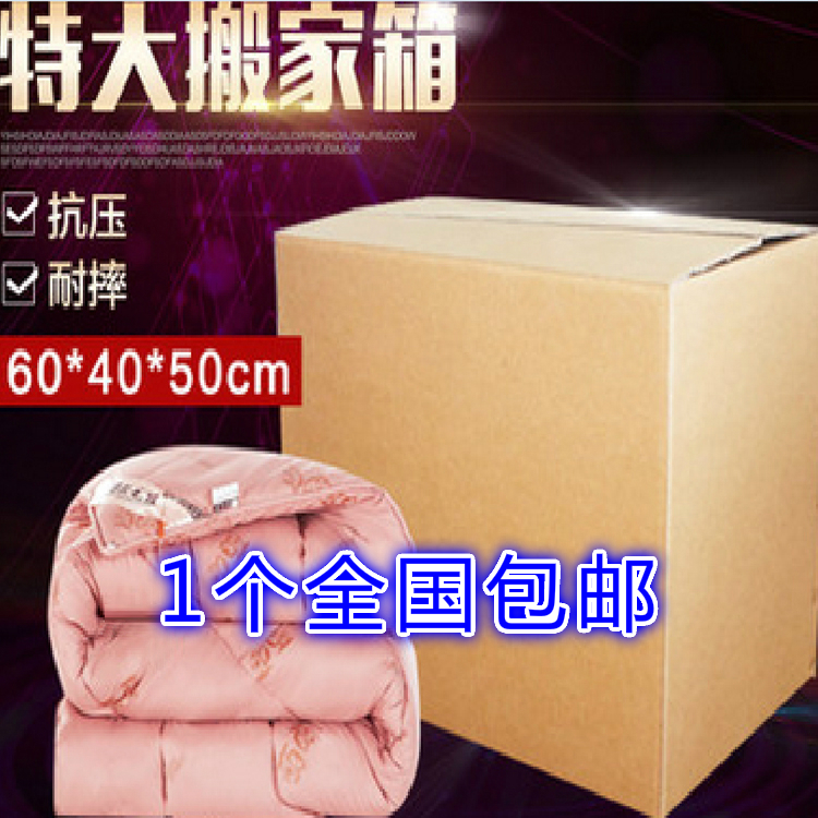 搬家纸箱搬家袋搬家打包袋搬家纸箱特大号搬家袋子搬家神器包邮