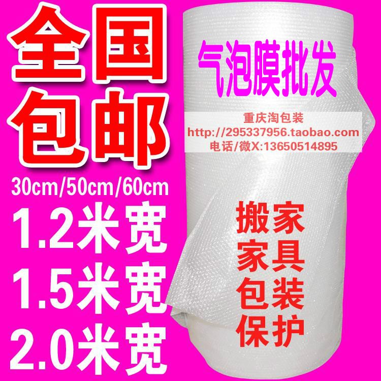 加厚款气泡膜120cm气泡垫 泡泡膜防震膜150cm包装气垫充气袋1.2米
