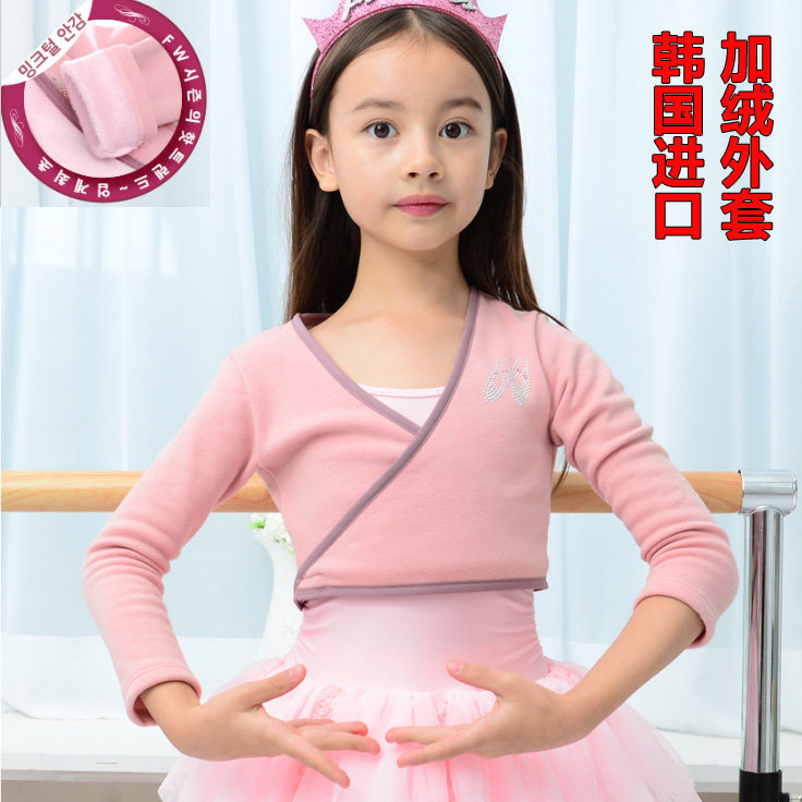 韩国进口儿童舞蹈学习练功加厚外套 女孩冬加绒保暖跳舞披肩罩衫