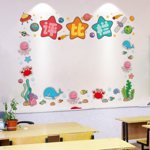 班级文化教室小组幼儿园墙贴纸