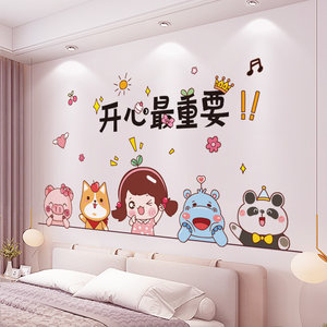 温馨卧室布置贴画自粘房间床头背景墙面装饰品墙纸少女墙贴纸网红