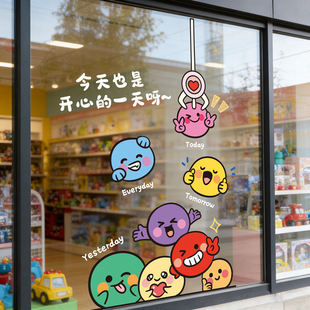 今天也是开心 一天呀UV静电玻璃贴纸商场下午茶店铺氛围场景布置