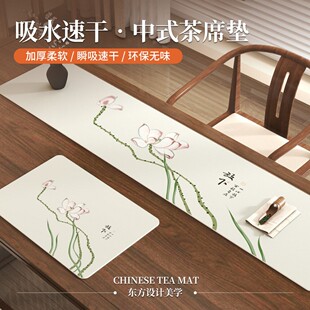 新中式 吸水茶席茶垫茶台专用桌旗垫茶桌垫布长条沥水垫防水茶杯垫