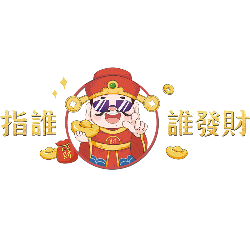 装饰品麻将馆贴纸墙贴画