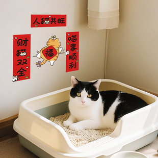 财猫双全喵事顺利对联贴纸家用猫舍狗舍墙面装饰对联对贴墙贴门贴